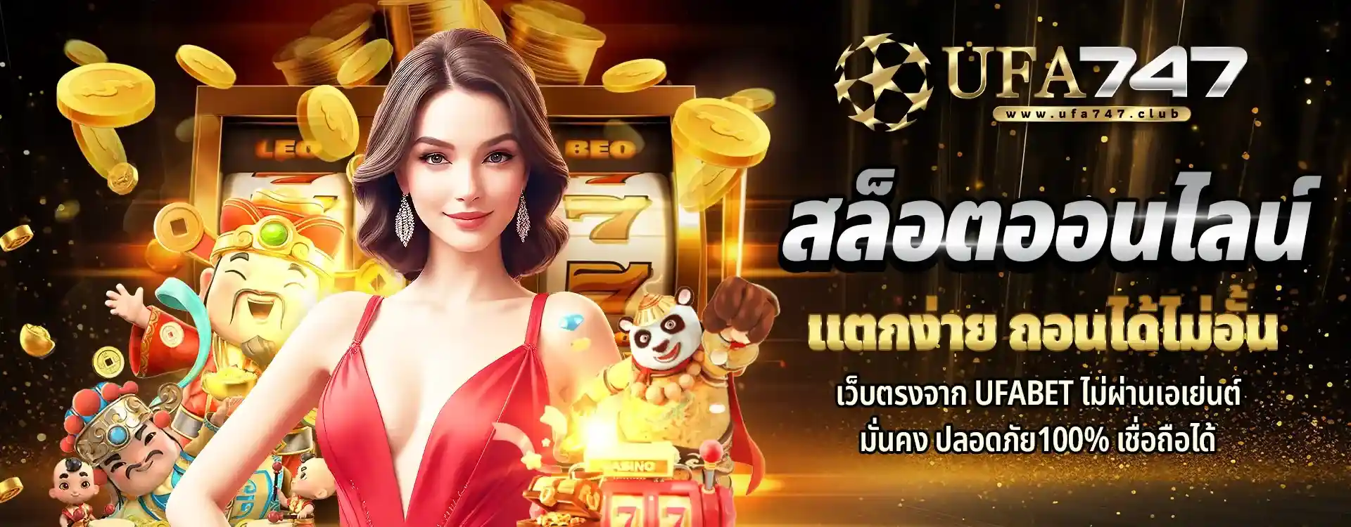 สล็อตแตกง่าย 789